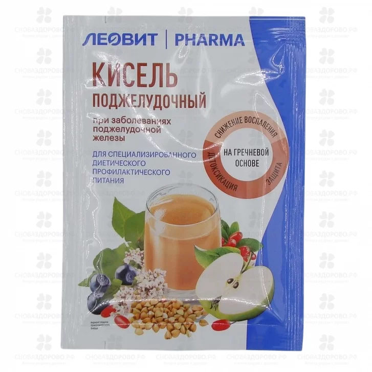Кисель ЛЕОВИТ Фарма Поджелудочный 20г №1 ✅ 40400/06352 | Сноваздорово.рф Кисель ЛЕОВИТ Фарма Поджелудочный 20г №1 ✅ 40400/06352 | Сноваздорово.рф