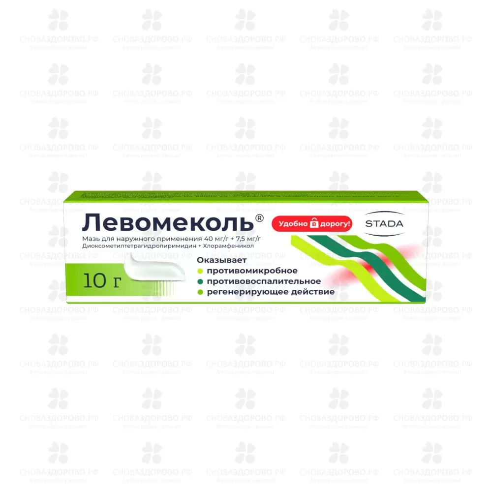 Левомеколь мазь для наружного применения 40мг/г+7,5мг/г 10г ✅ 38282/06153 | Сноваздорово.рф