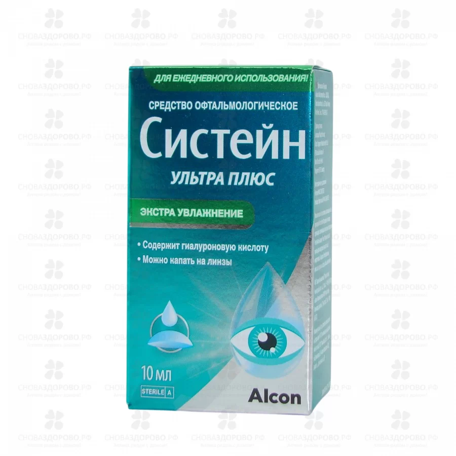Систейн Ультра Плюс средство офтальмологическое 10мл флакон ✅ 05085/06346 | Сноваздорово.рф