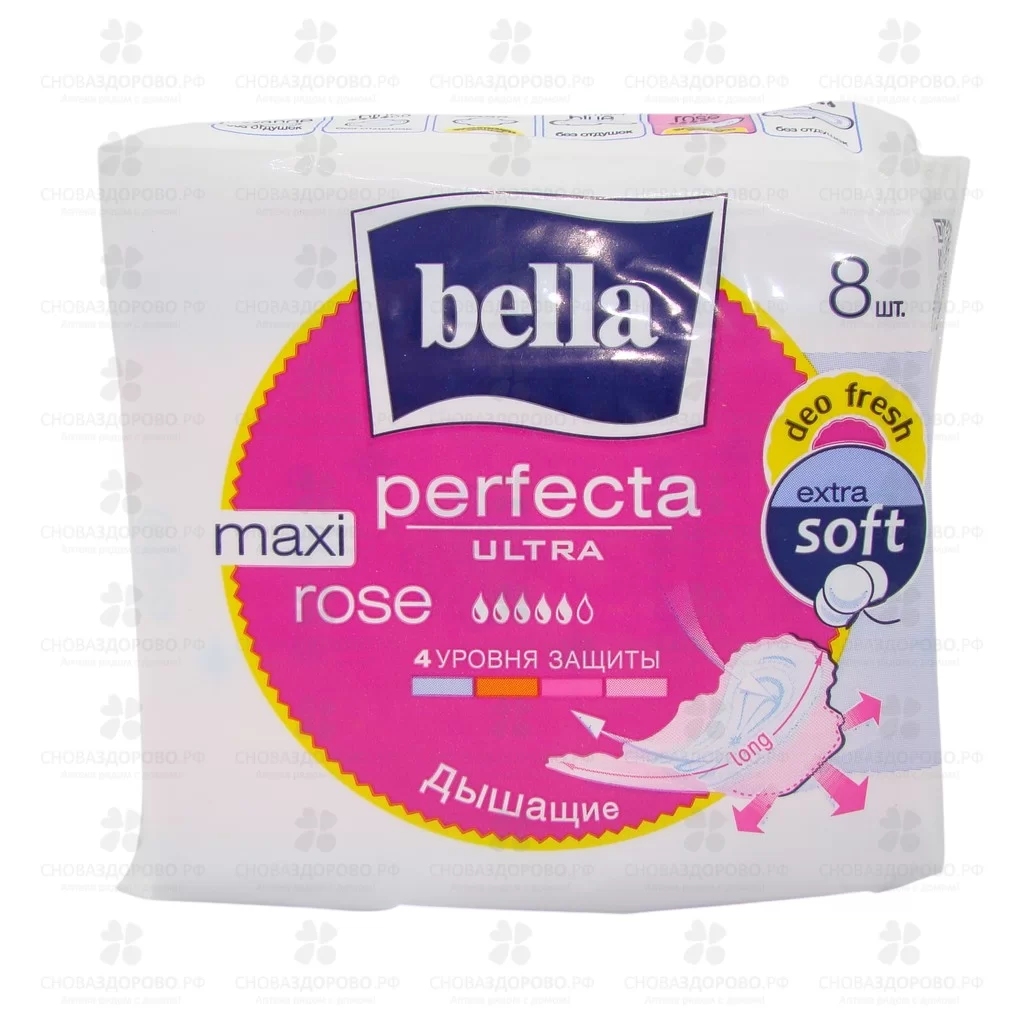Прокладки БЕЛЛА Перфекта №8 Ультра Макси Дэо Фреш Розовые (с крыльями) ✅ 33479/06622 | Сноваздорово.рф