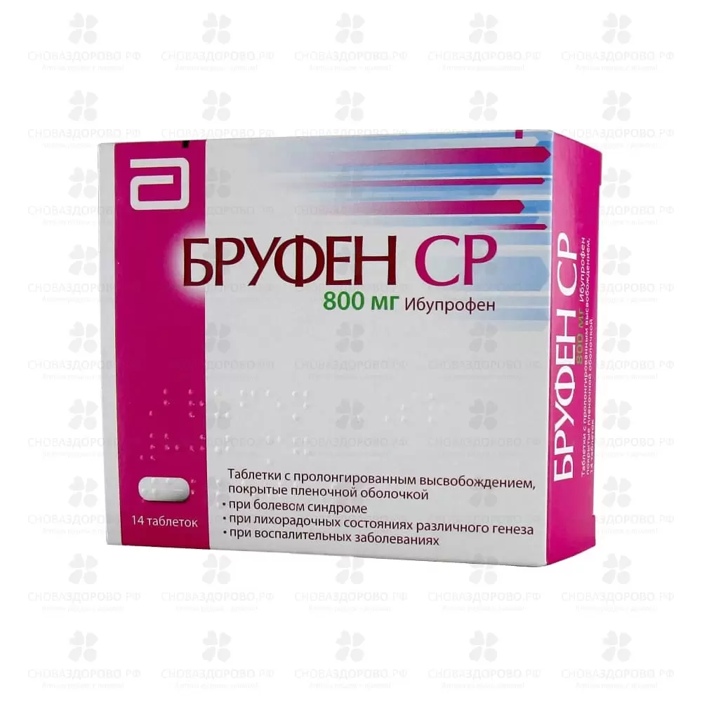 Бруфен СР таблетки пролонгированного высвобождения покрытые пленочной оболочкой 800мг №14 ✅ 08858/06138 | Сноваздорово.рф
