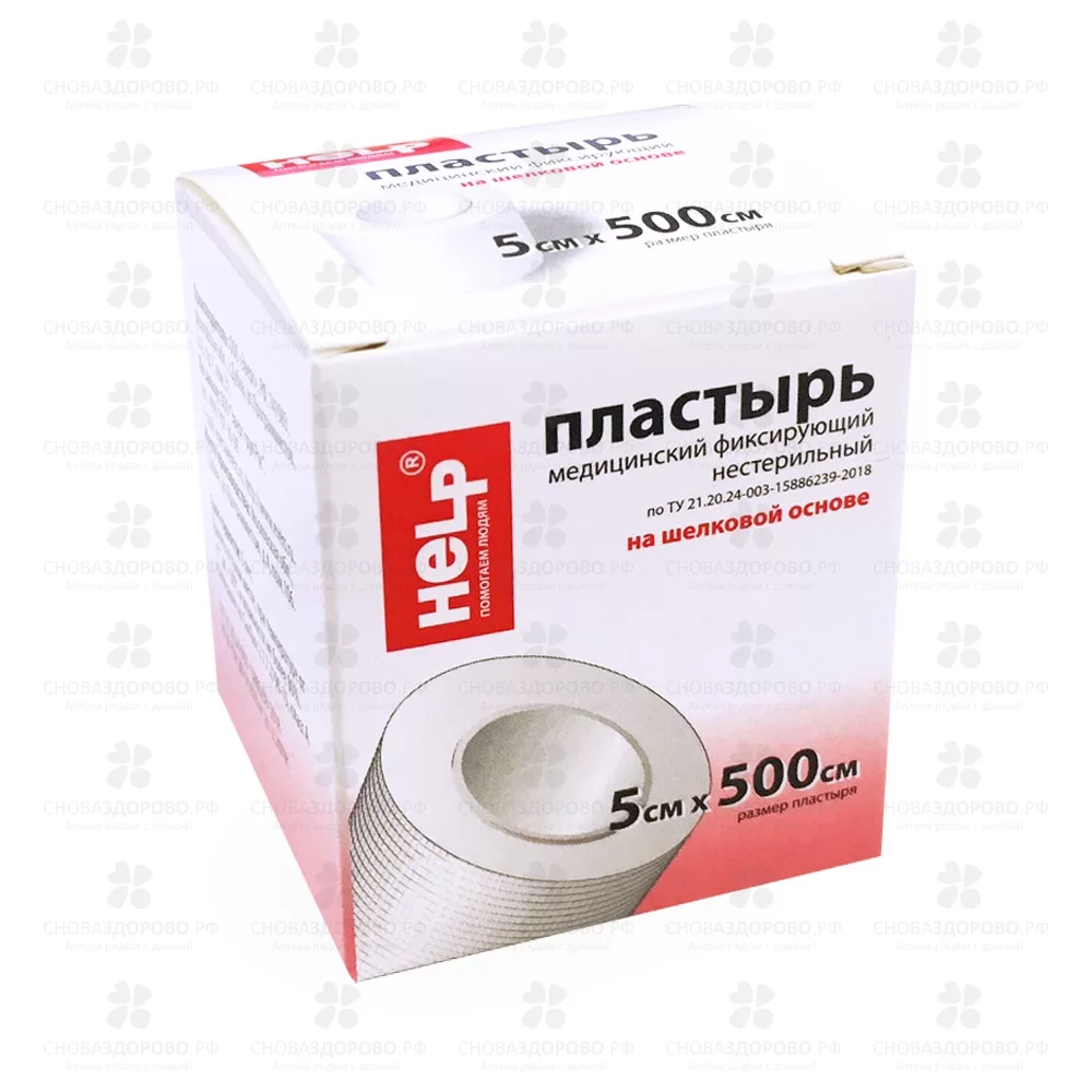 Лейкопластырь ХЕЛП фиксирующий шелковая основа 5х500см ✅ 34621/07650 | Сноваздорово.рф
