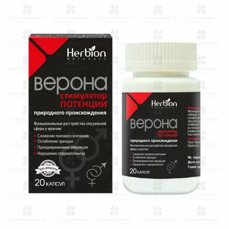 Верона капсулы №20 (стимулятор потенции) ✅ 07946/06209 | Сноваздорово.рф