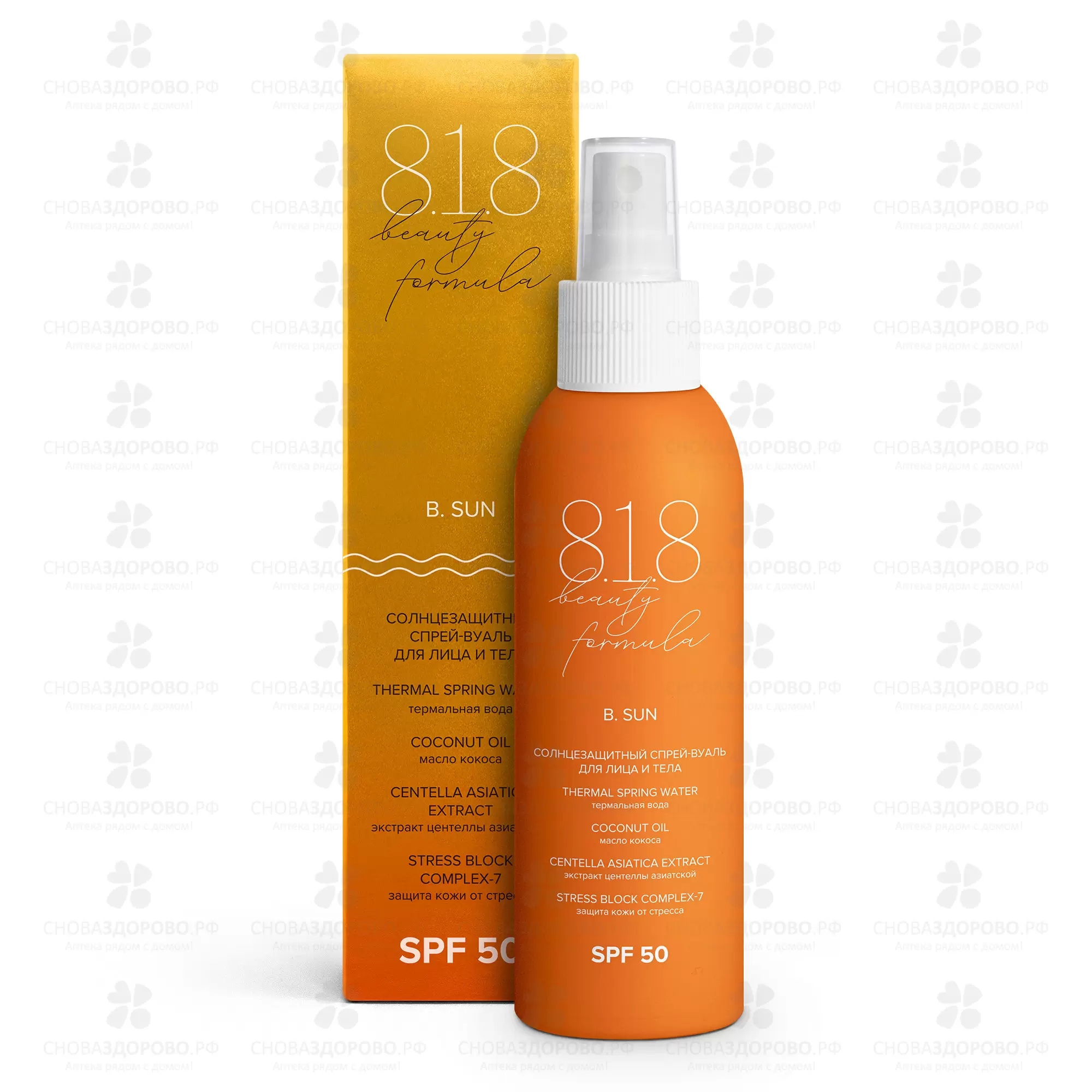 Бьюти Формула 818 ESTIQE Спрей-вуаль солнцезащитный SPF50 150мл для лица и тела ✅ 38669/09043 | Сноваздорово.рф