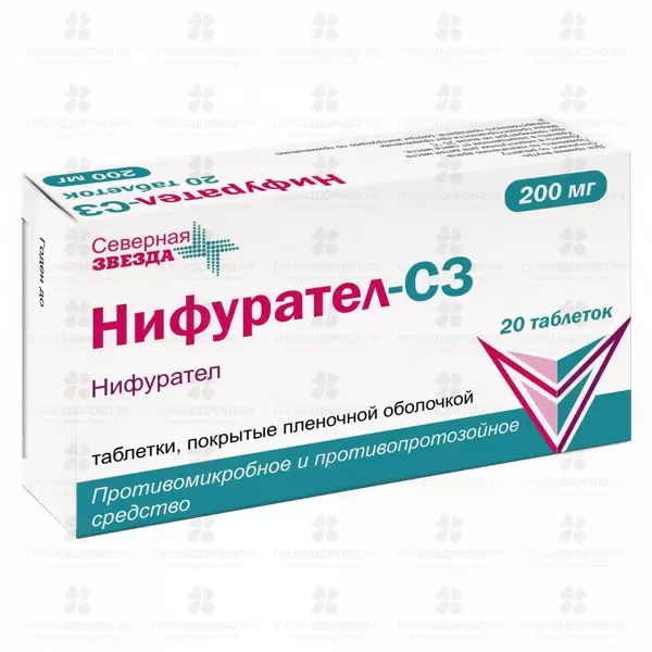 Нифурател-СЗ таблетки покрытые пленочной оболочкой 200мг №20 ✅ 34703/06886 | Сноваздорово.рф