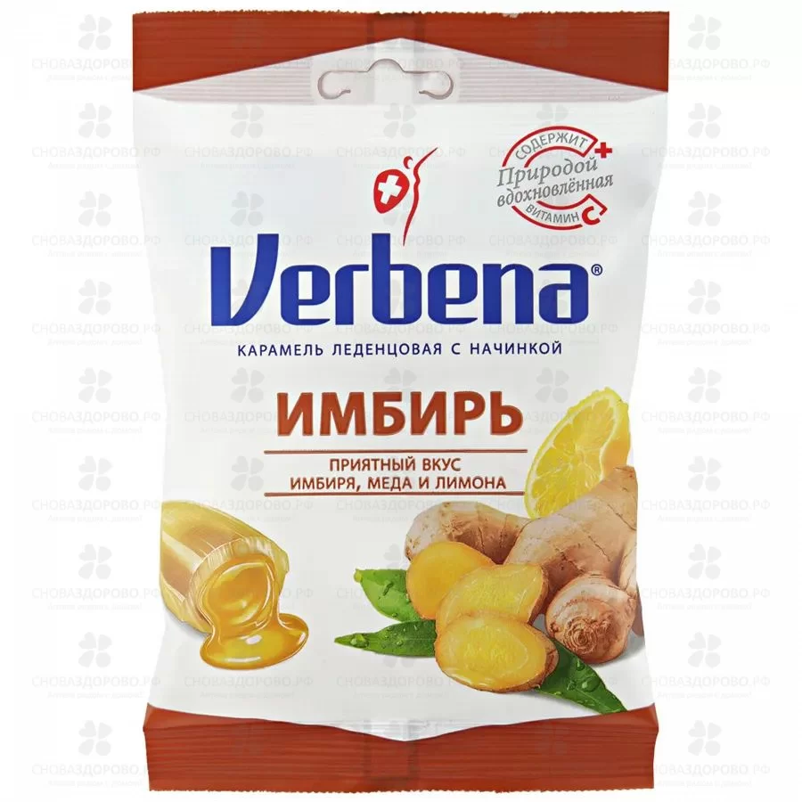 ВЕРБЕНА леденцы Имбирь 60г (БАД) ✅ 32844/06937 | Сноваздорово.рф