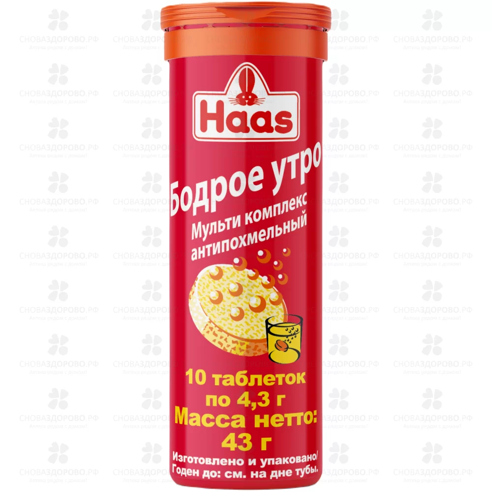 Антипохмельный Мультикомплекс "Бодрое Утро" таб. шипуч. 4,3г №10 (БАД) ✅ 38886/08377 | Сноваздорово.рф