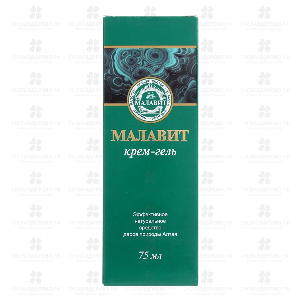 Малавит крем-гель 75мл ✅ 18099/06819 | Сноваздорово.рф