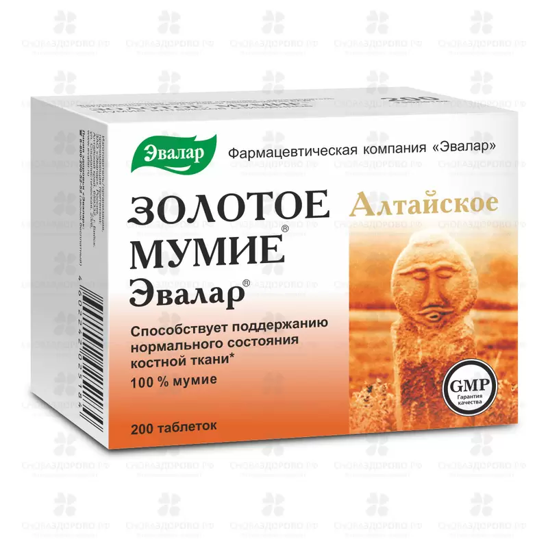 Мумие Золотое Алтайское очищенное таблетки 200мг №200 (Эвалар) (БАД) ✅ 36367/06218 | Сноваздорово.рф