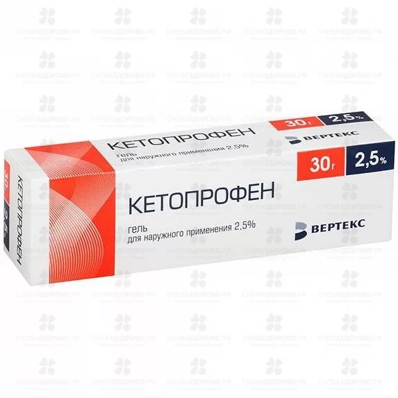 Кетопрофен Вертекс гель для наружного применения 2,5% 30г ✅ 35645/06087 | Сноваздорово.рф