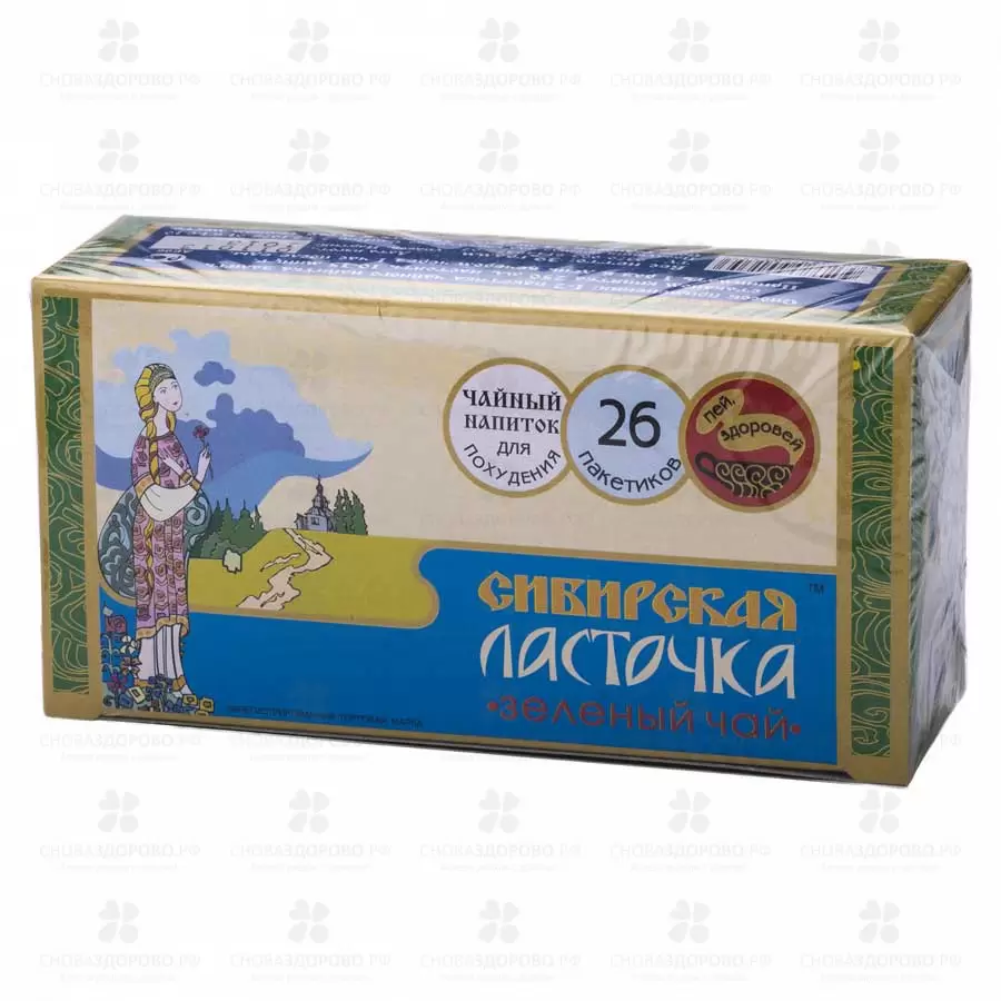 Сибирская ласточка фиточай ф/п 1,5г №26 (зеленый чай) БАД ✅ 06423/06700 | Сноваздорово.рф