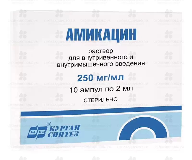Амикацин раствор для внутривенного и внутримышечного введения 250мг/мл 2мл ампулы №10 ✅ 21759/06188 | Сноваздорово.рф