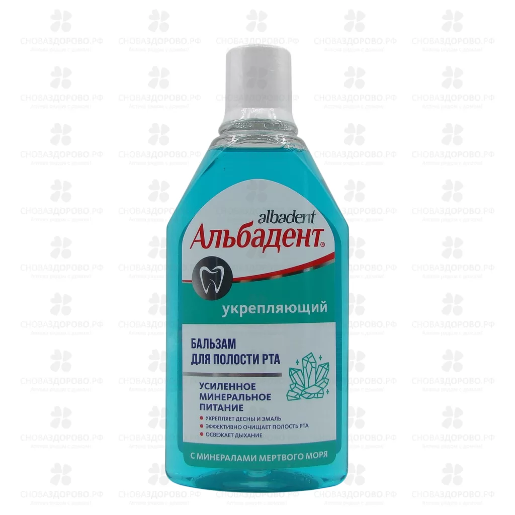 Альбадент бальзам для полости рта укрепляющий 400мл флакон (с минералами Мертвого моря) ✅ 22549/06277 | Сноваздорово.рф