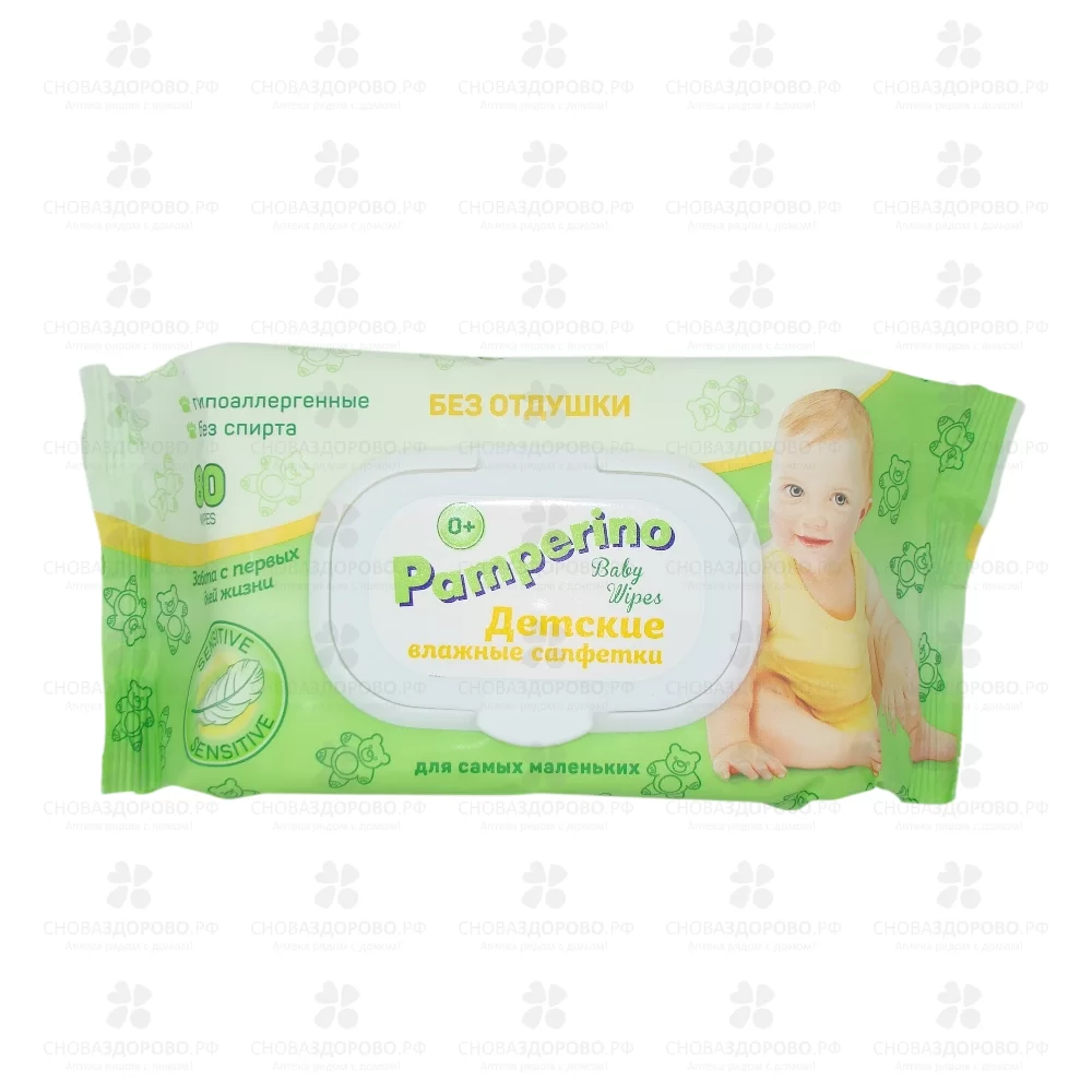 Салфетки влажные ПАМПЕРИНО №80 детские без отдушки с клапаном 0+ ✅ 27833/06229 | Сноваздорово.рф