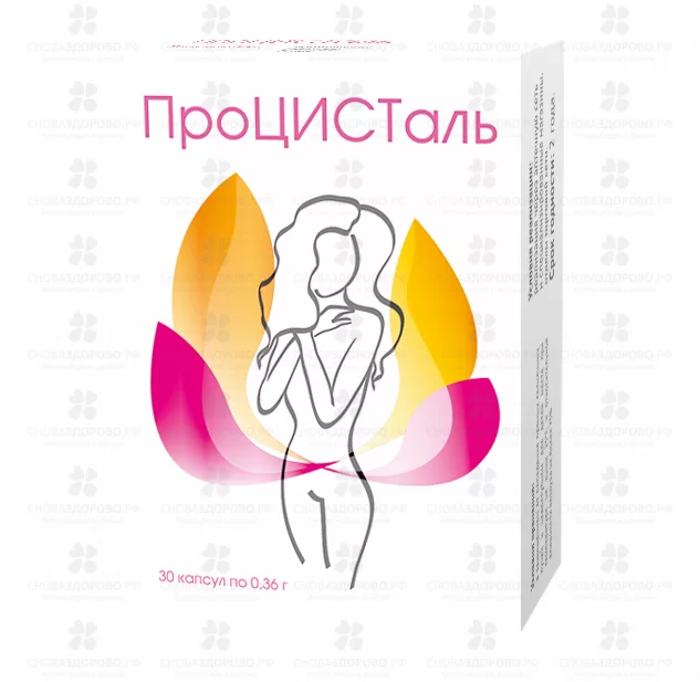 Процисталь капс. №30 (БАД) ✅ 34632/06912 | Сноваздорово.рф