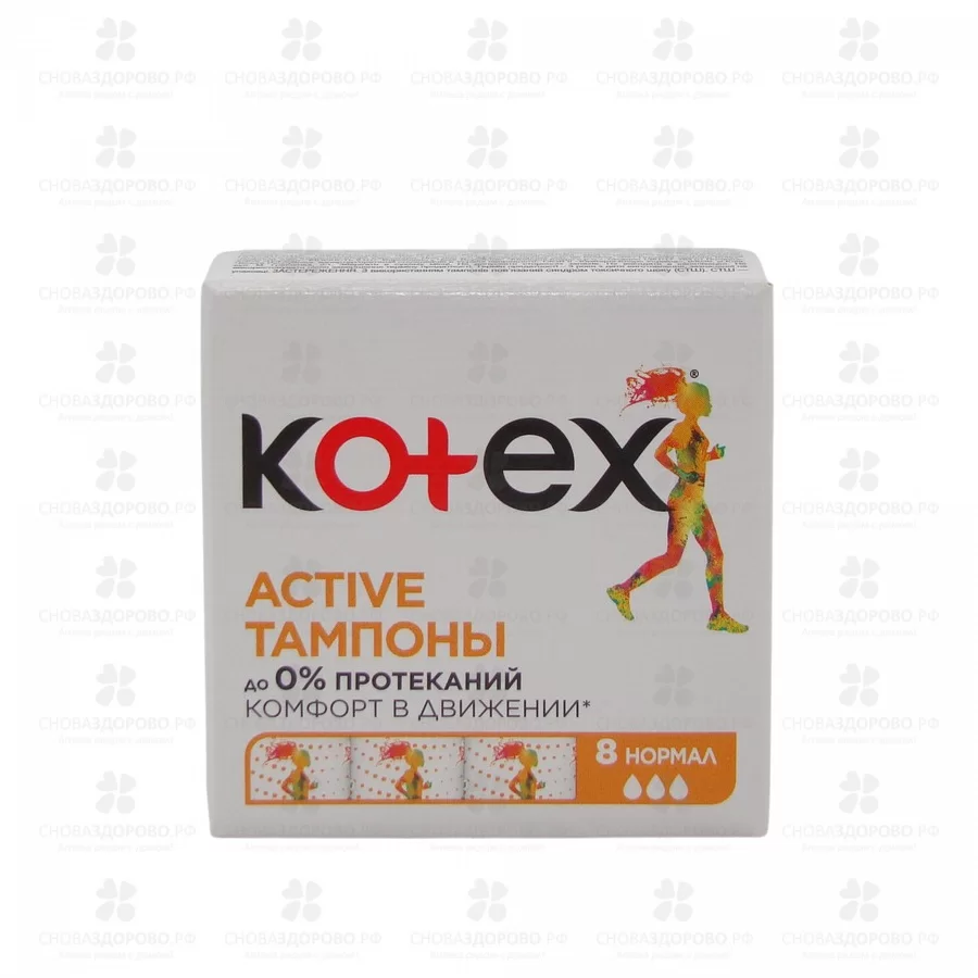 Тампоны КОТЕКС Актив №8 Нормал ✅ 16116/07304 | Сноваздорово.рф