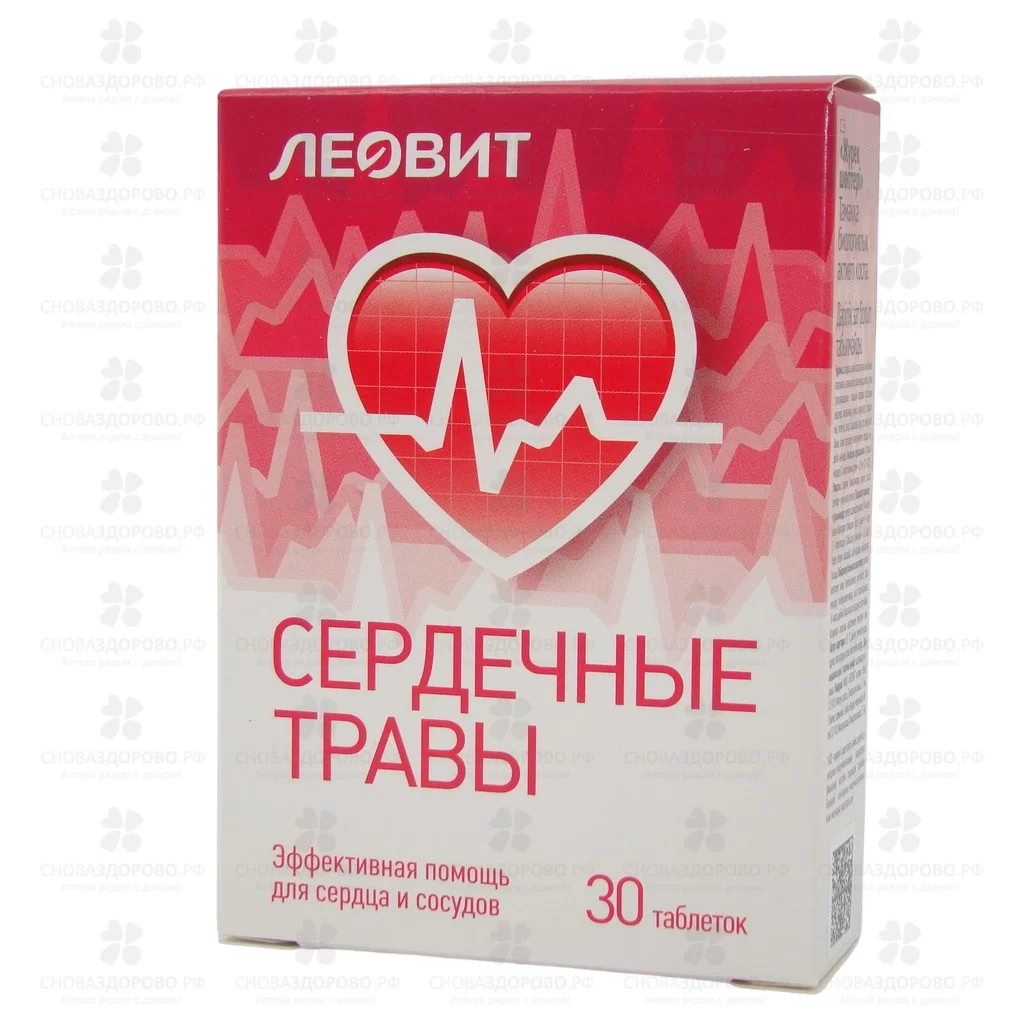 ЛЕОВИТ Сердечные травы таблетки 0,3г №30 (БАД) ✅ 21780/06352 | Сноваздорово.рф