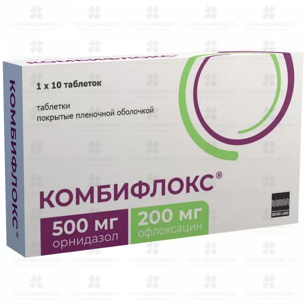Комбифлокс таблетки покрытые пленочной оболочкой 500мг+200мг №10 ✅ 32649/06830 | Сноваздорово.рф
