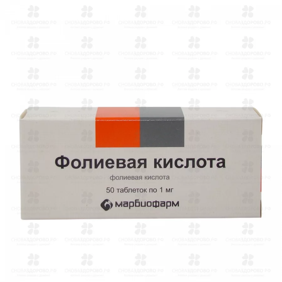 Фолиевая кислота таблетки 1мг №50 ✅ 00701/06820 | Сноваздорово.рф