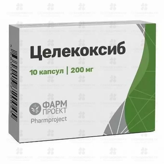 Целекоксиб капсулы 200мг №10 ✅ 31864/06201 | Сноваздорово.рф