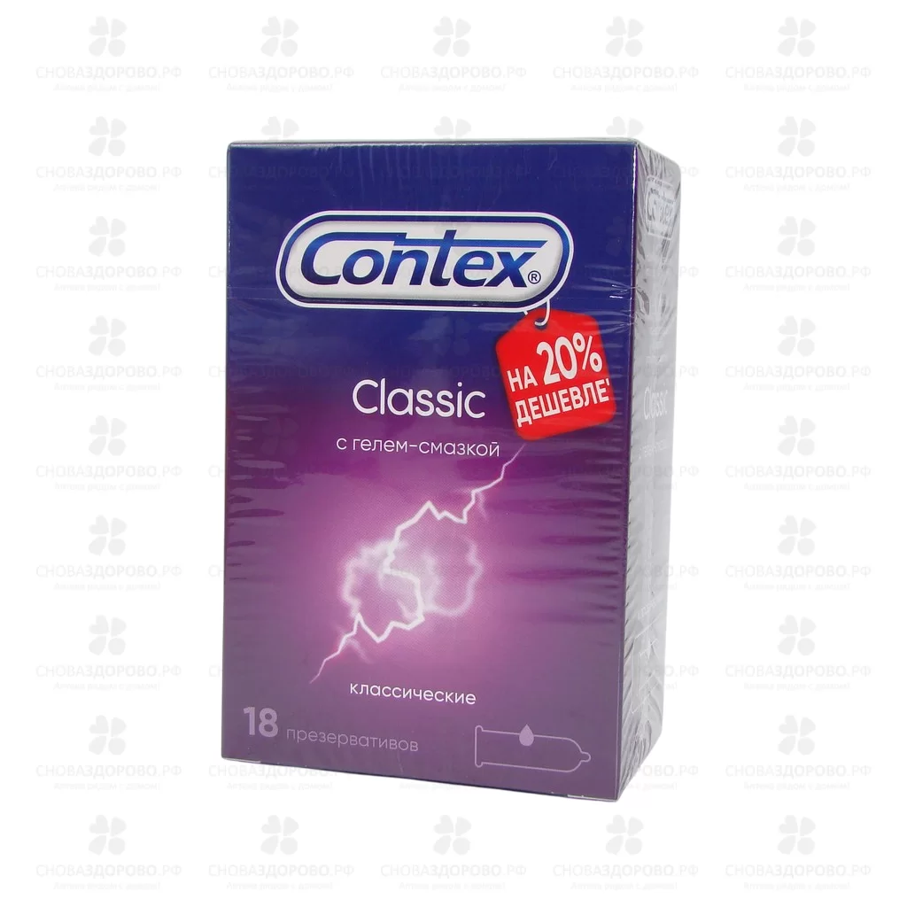 Презервативы Контекс Classic №18 классические ✅ 07397/06175 | Сноваздорово.рф