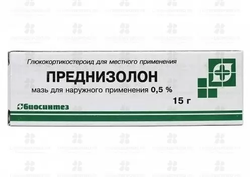 Преднизолон мазь для наружного применения 0,5% 15г ✅ 26320/06053 | Сноваздорово.рф