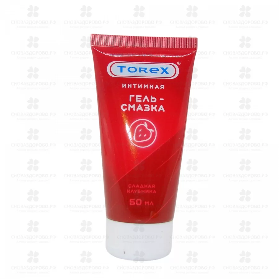 Гель-смазка Торекс 50мл Сладкая клубника (туба) ✅ 33141/06244 | Сноваздорово.рф