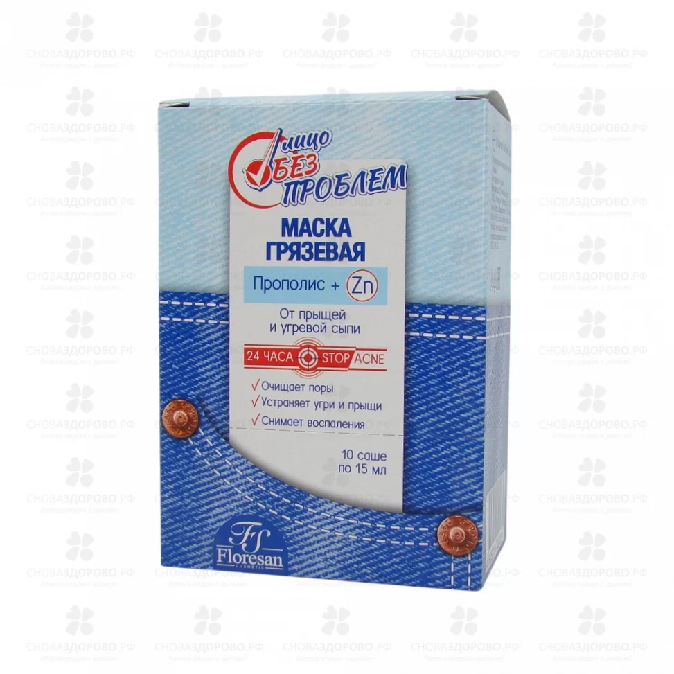 Флоресан Ф60 Лицо без проблем Маска грязевая "Прополис+Zn" 15мл №10 от прыщей и угревой сыпи ✅ 40292/06930 | Сноваздорово.рф