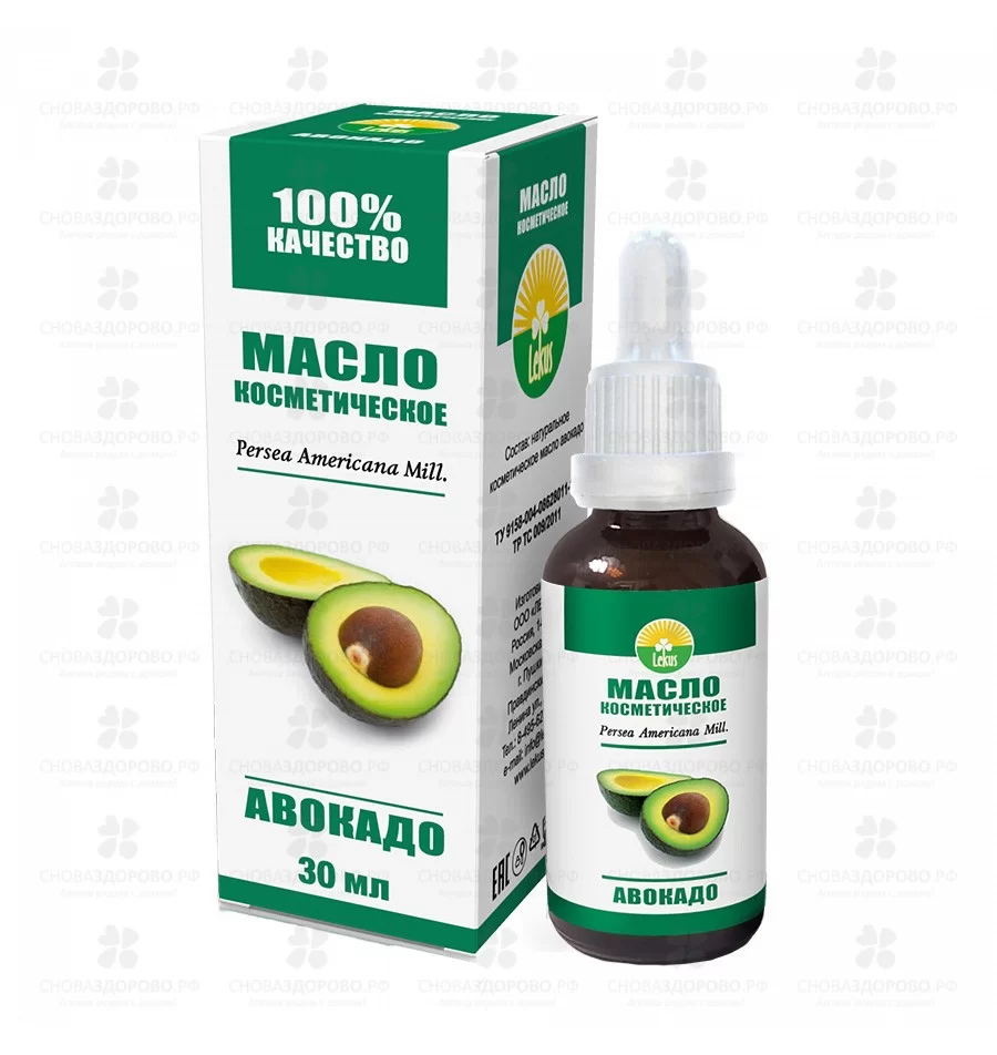 Масло АВОКАДО косметическое 30мл фл. с крышкой-пипеткой ✅ 38123/06264 | Сноваздорово.рф