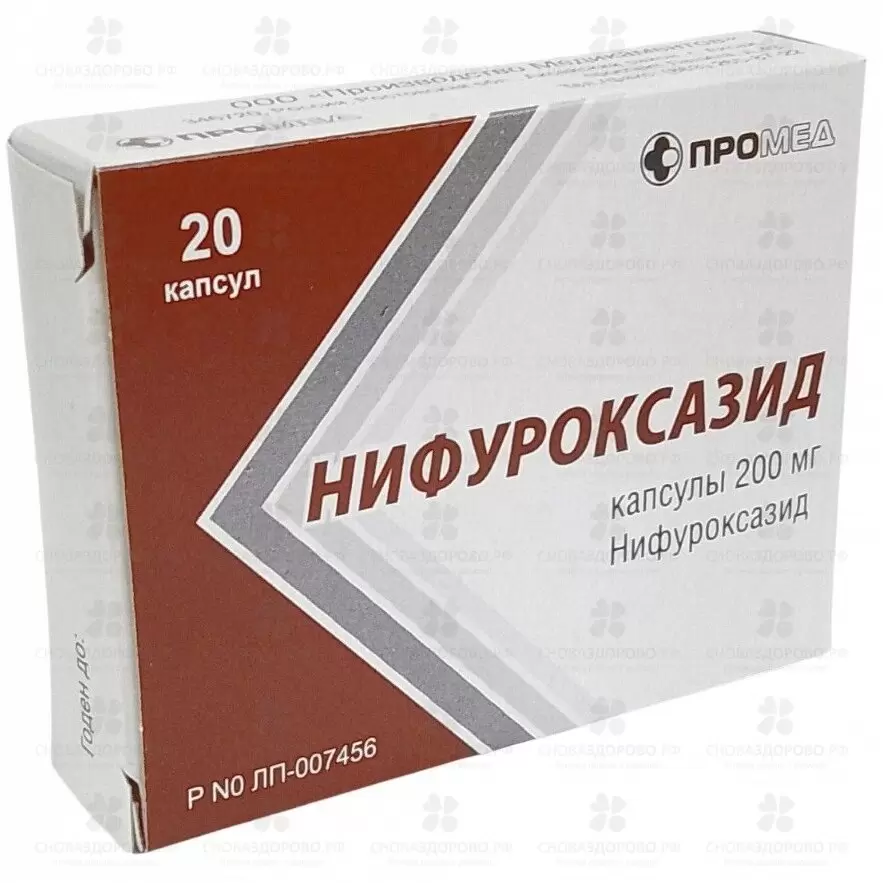 Нифуроксазид капсулы 200мг №20 ✅ 37071/06868 | Сноваздорово.рф