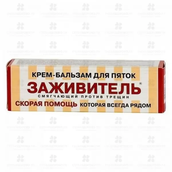 Заживитель крем-бальзам косметический для пяток (от трещин) 30мл ✅ 10478/06797 | Сноваздорово.рф