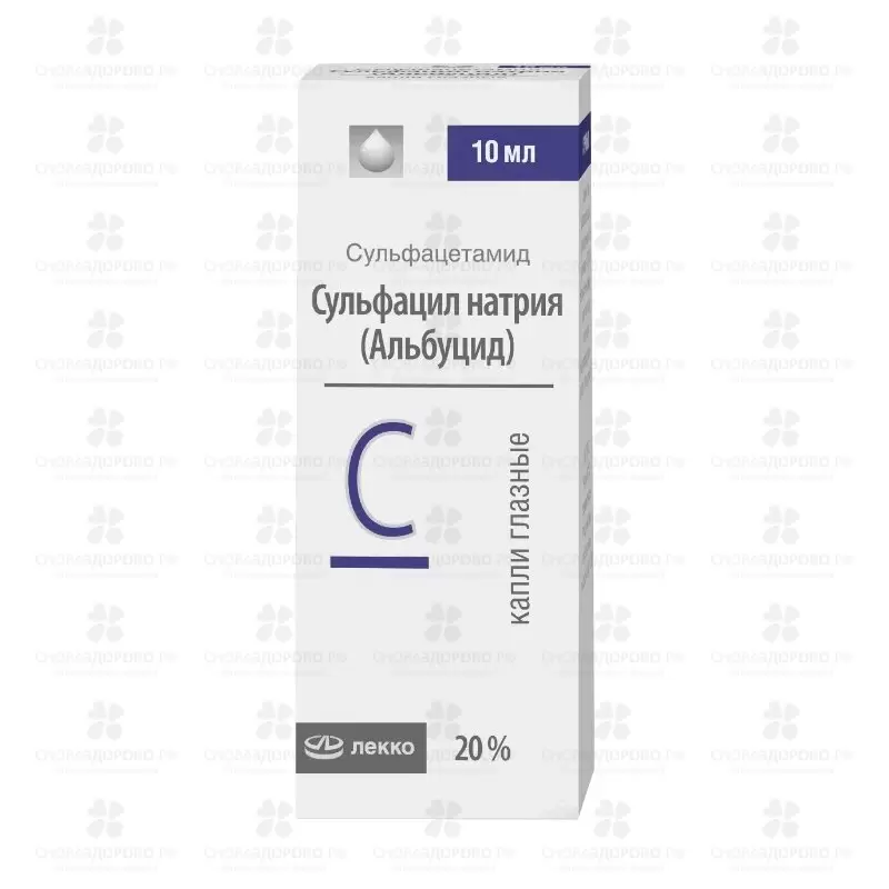 Сульфацил - натрия капли глазные 20% флакон/капельница 10мл ✅ 06729/06431 | Сноваздорово.рф