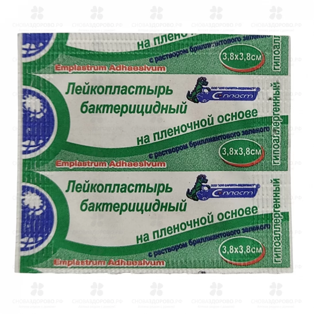 Лейкопластырь С-Пласт бактерицидный 3,8х3,8см пленочная основа с р-ром бриллиант. зелени (телесный) ✅ 24472/06239 | Сноваздорово.рф