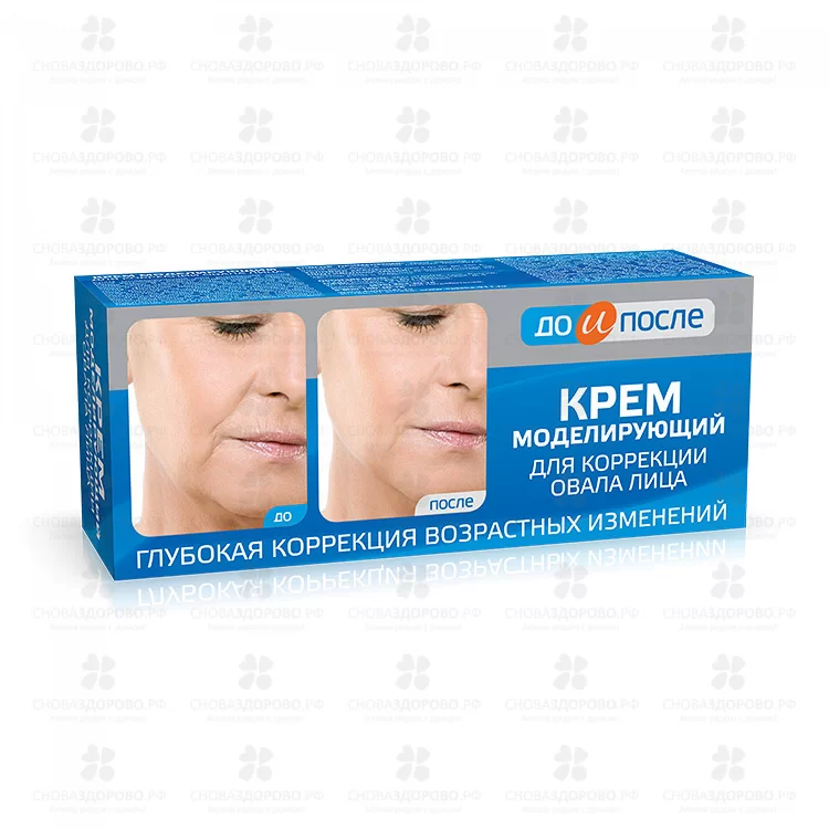 До и После Крем моделирующий для коррекции овала лица 50мл ✅ 41464/06898 | Сноваздорово.рф