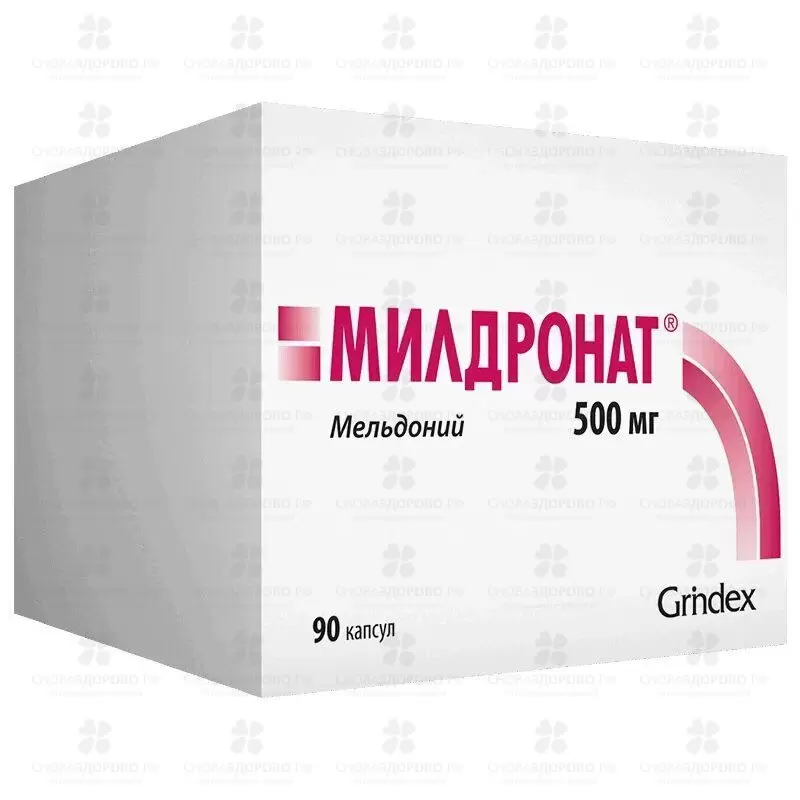 Милдронат капсулы 500мг №90 ✅ 35125/06750 | Сноваздорово.рф