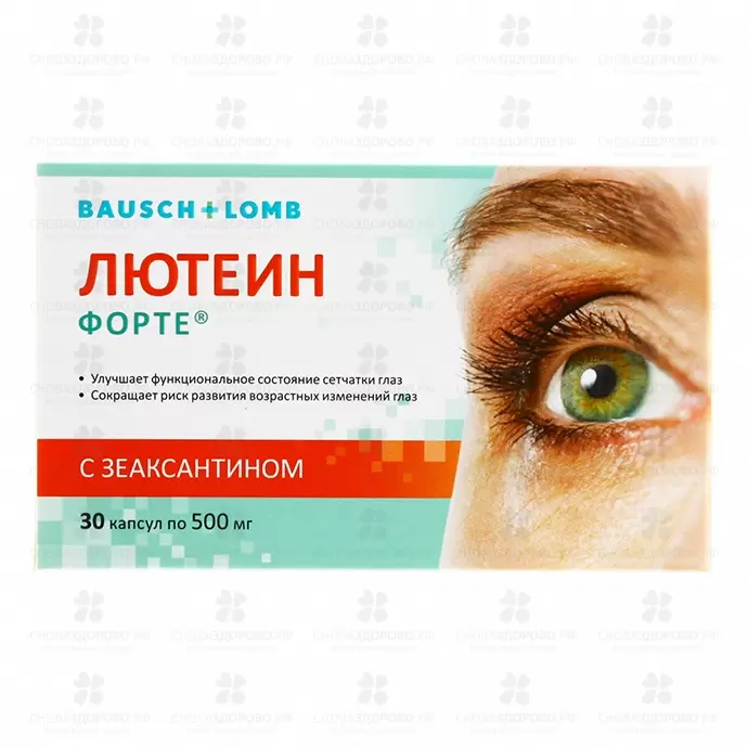 Лютеин форте капсулы 500мг №30 (БАД) ✅ 15325/06253 | Сноваздорово.рф
