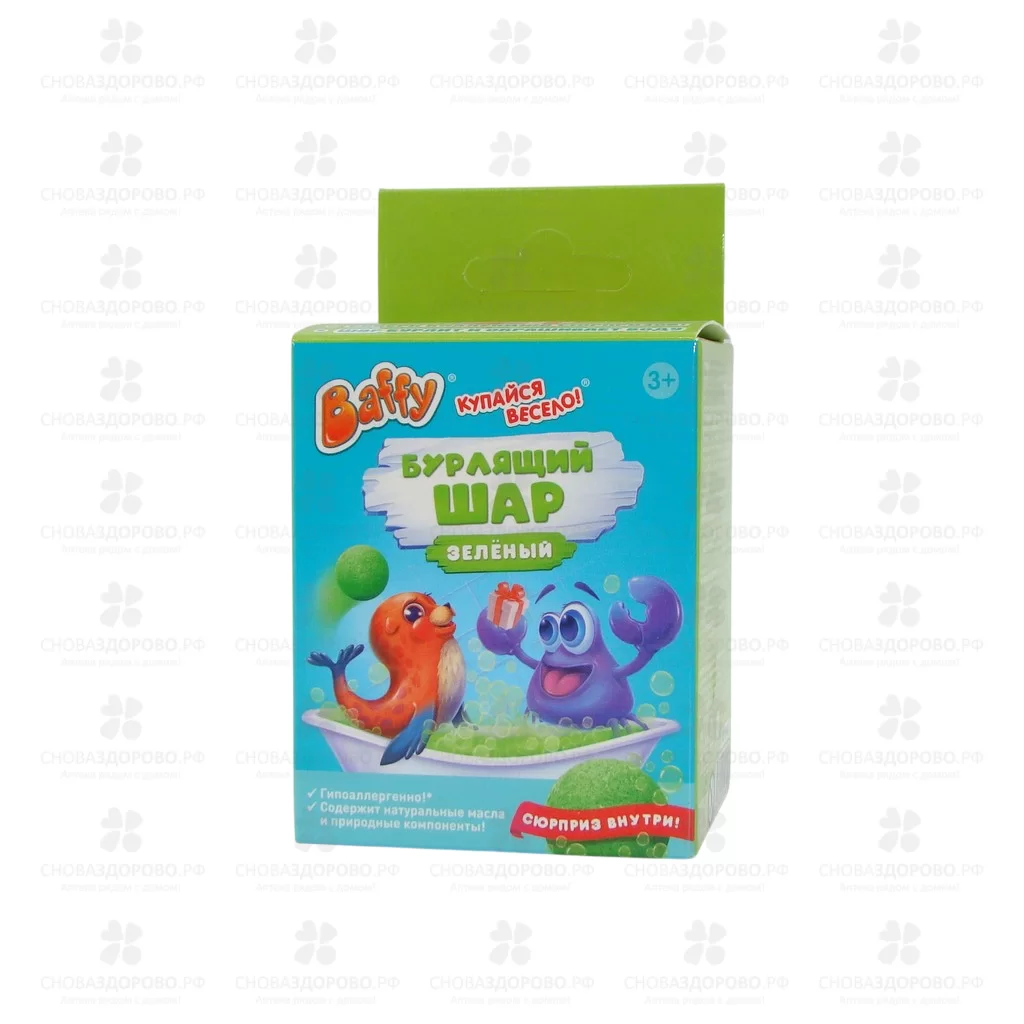 БАФФИ "Купайся весело" Бурлящий Шар 70г с сюрпризом цвет зеленый (D0154-G) ✅ 42327/07153 | Сноваздорово.рф