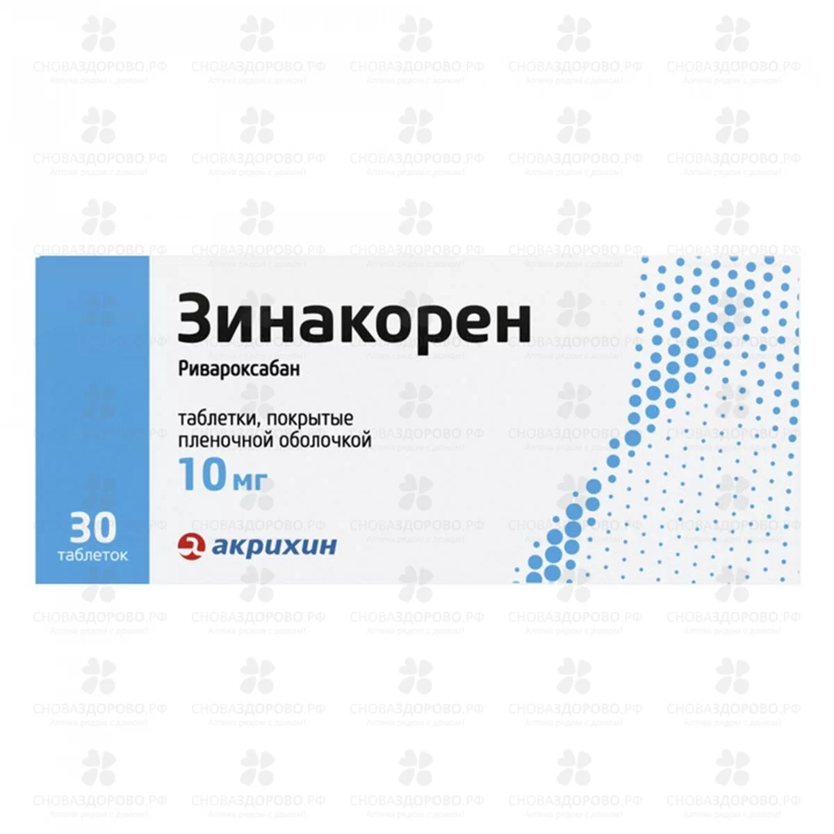 Зинакорен таблетки покрытые пленочной оболочкой 10мг №30 ✅ 42151/06065 | Сноваздорово.рф