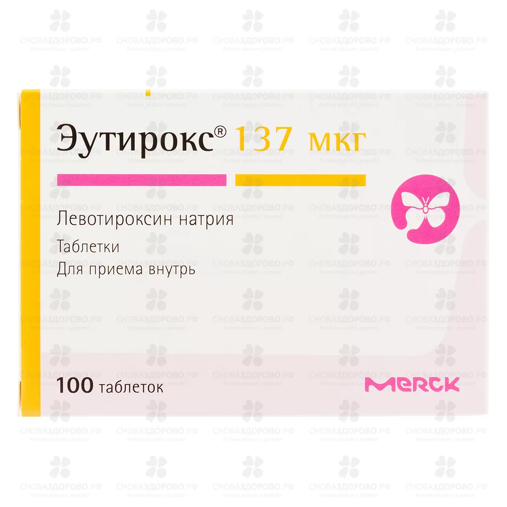 Эутирокс таблетки 137мкг №100 ✅ 31355/06146 | Сноваздорово.рф