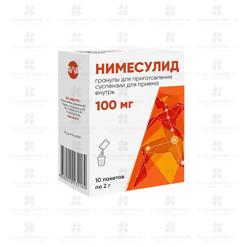 Нимесулид гранулы для приготовления суспензии для приема внутрь 100мг 2г пакетики №10 ✅ 37700/06064 | Сноваздорово.рф