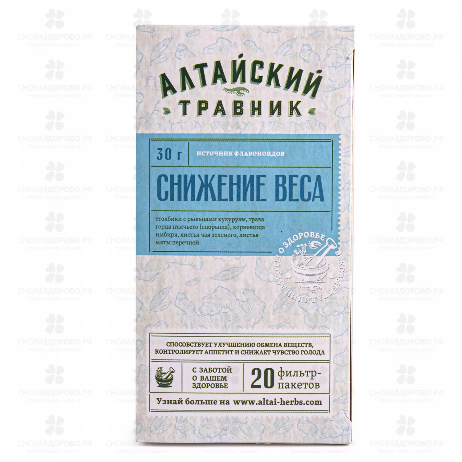 Фиточай Алтайский Травник Снижение веса ф/п 1,5г №20 (БАД) ✅ 32744/06416 | Сноваздорово.рф
