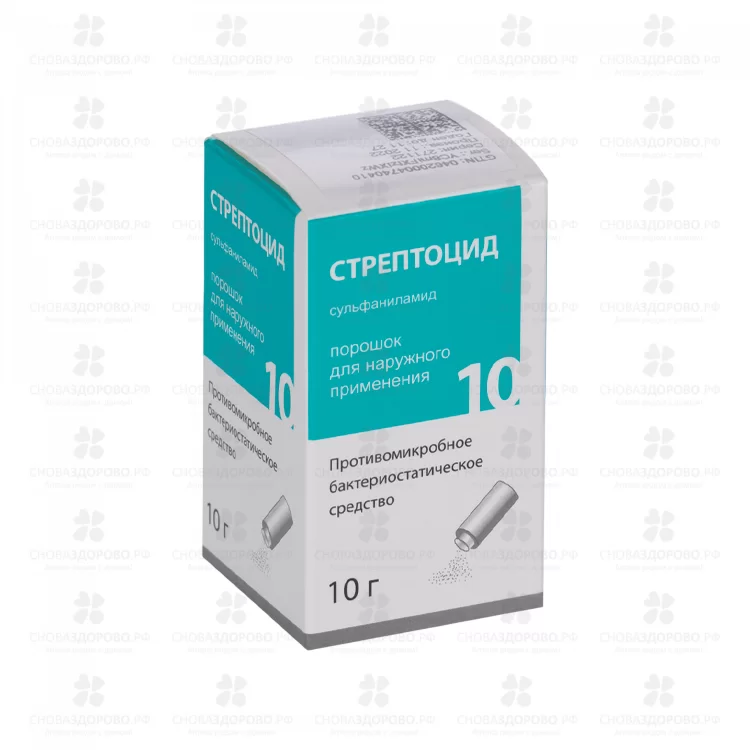 Стрептоцид порошок для наружного применения 10г банка с дозатором ✅ 29493/06808 | Сноваздорово.рф