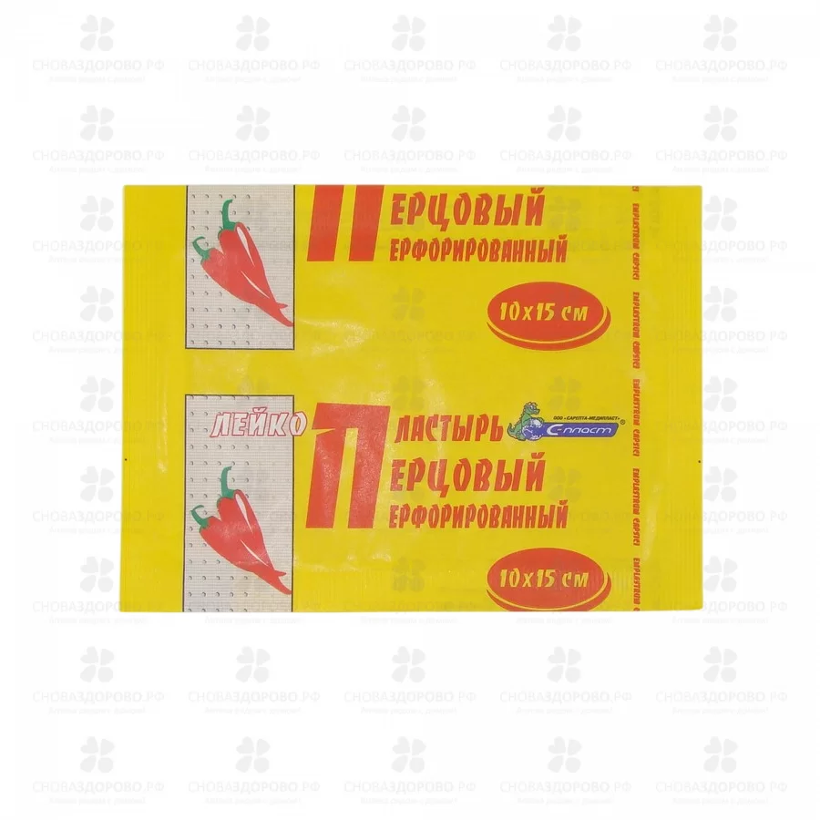 Лейкопластырь перцовый С-Пласт 10х15см перфорированный ✅ 22901/06239 | Сноваздорово.рф