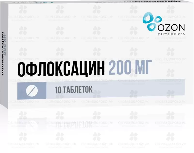 Офлоксацин таблетки покрытые пленочной оболочкой 200мг №10 ✅ 07757/06162 | Сноваздорово.рф