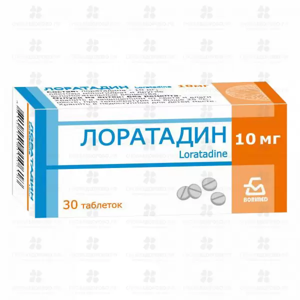 Лоратадин таблетки 10мг №30 ✅ 20390/06726 | Сноваздорово.рф