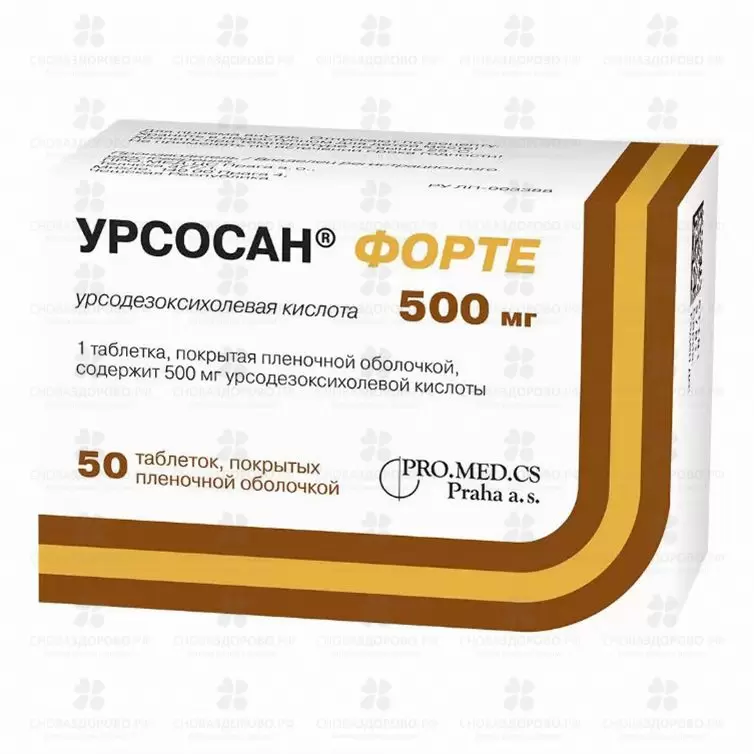 Урсосан Форте таблетки покрытые пленочной оболочкой 500мг №50 ✅ 31543/06258 | Сноваздорово.рф