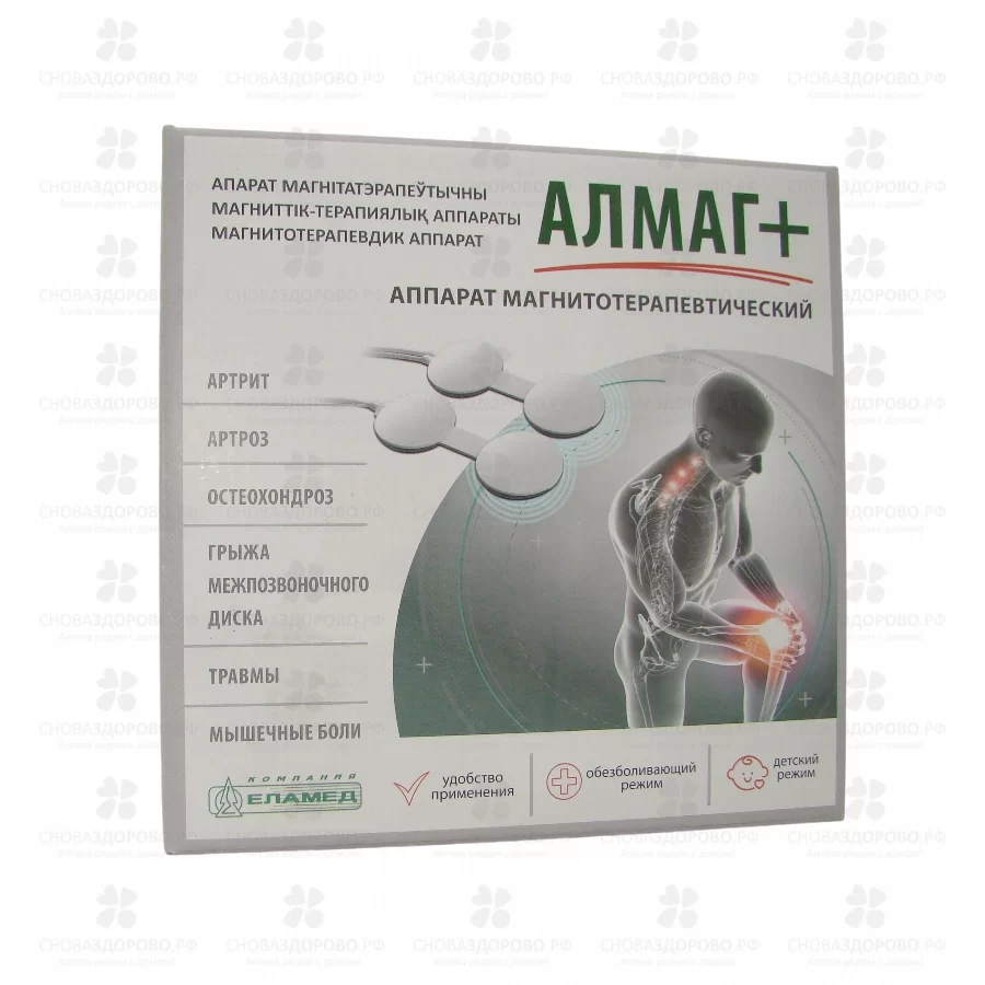 Аппарат магнитотерапевтический "Алмаг+" ✅ 39322/06766 | Сноваздорово.рф
