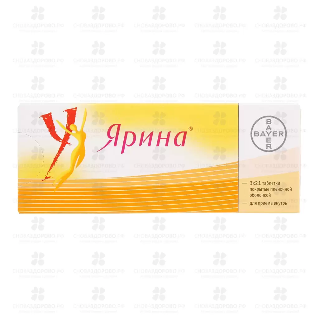 Ярина таблетки покрытые пленочной оболочкой 3мг+0,03мг №63 ✅ 04311/06215 | Сноваздорово.рф