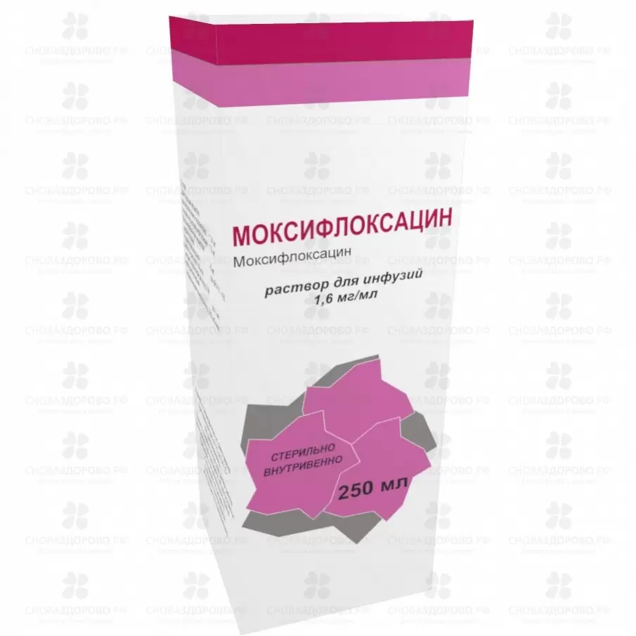 Моксифлоксацин р-р д/инф. 1,6мг/мл 250мл №1 фл. ✅ 29590/06752 | Сноваздорово.рф