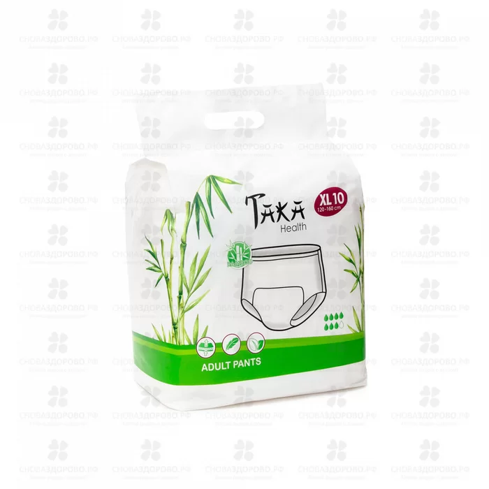 ТАКА Health Подгузники-трусики для взрослых ХL №10 (120-160см) ✅ 37073/06506 | Сноваздорово.рф
